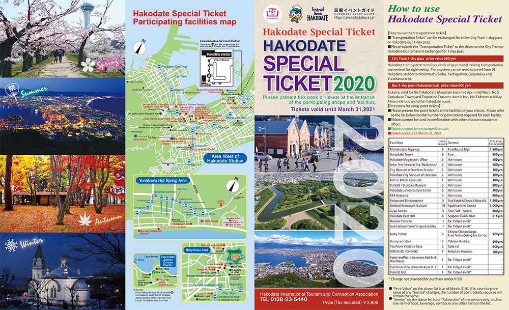 HAKODATE SPECIAL TICKET that can be conveniently used during travel ...